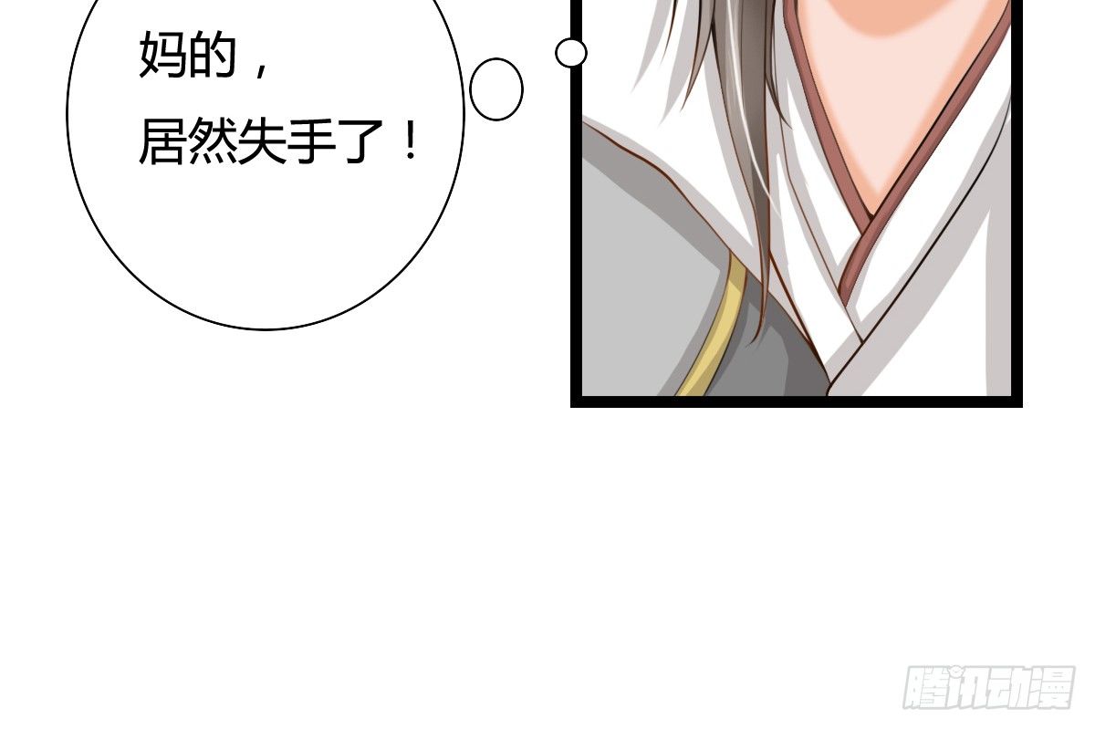 前世篇&middot;四(1/4)-第15话