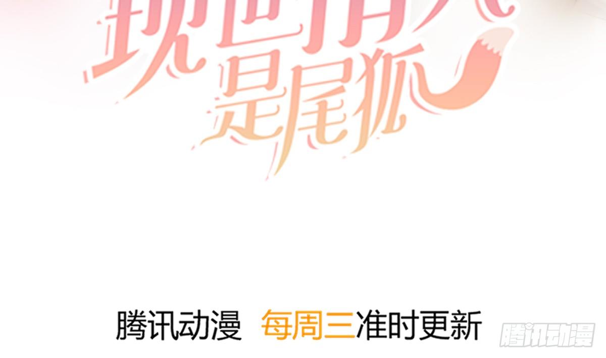 前世篇&middot;六(1/5)-第17话