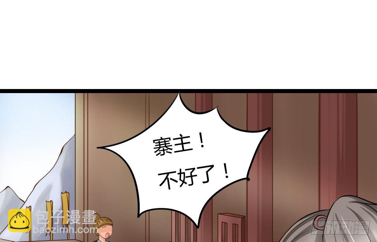 前世篇&middot;六(1/5)-第17话
