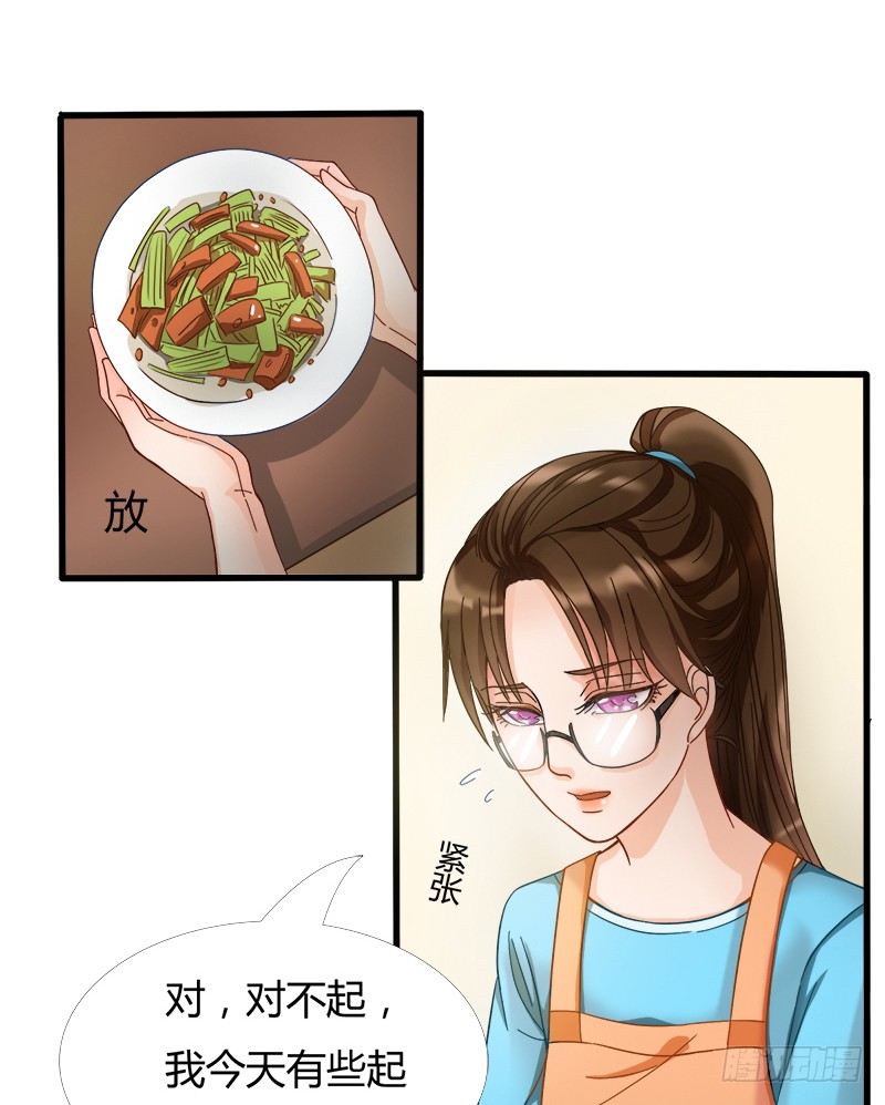 被欺凌=我的生活(1/2)-第3话