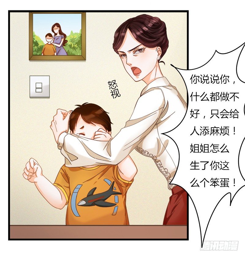 被欺凌=我的生活(1/2)-第3话