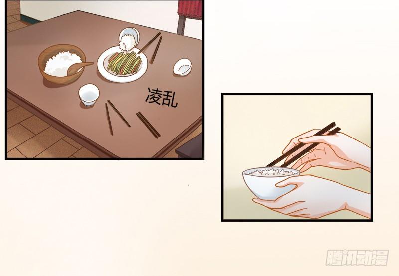 被欺凌=我的生活(1/2)-第3话