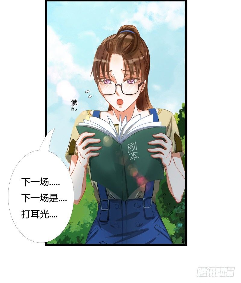 被欺凌=我的生活(1/2)-第3话