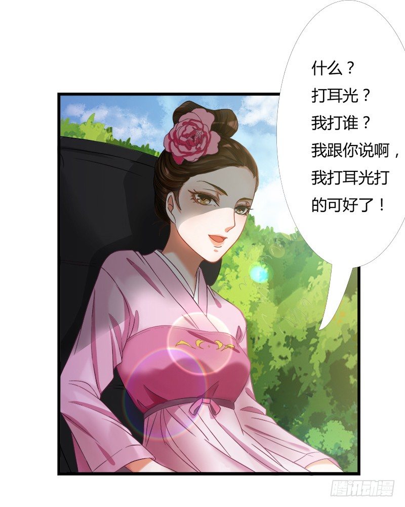 被欺凌=我的生活(1/2)-第3话
