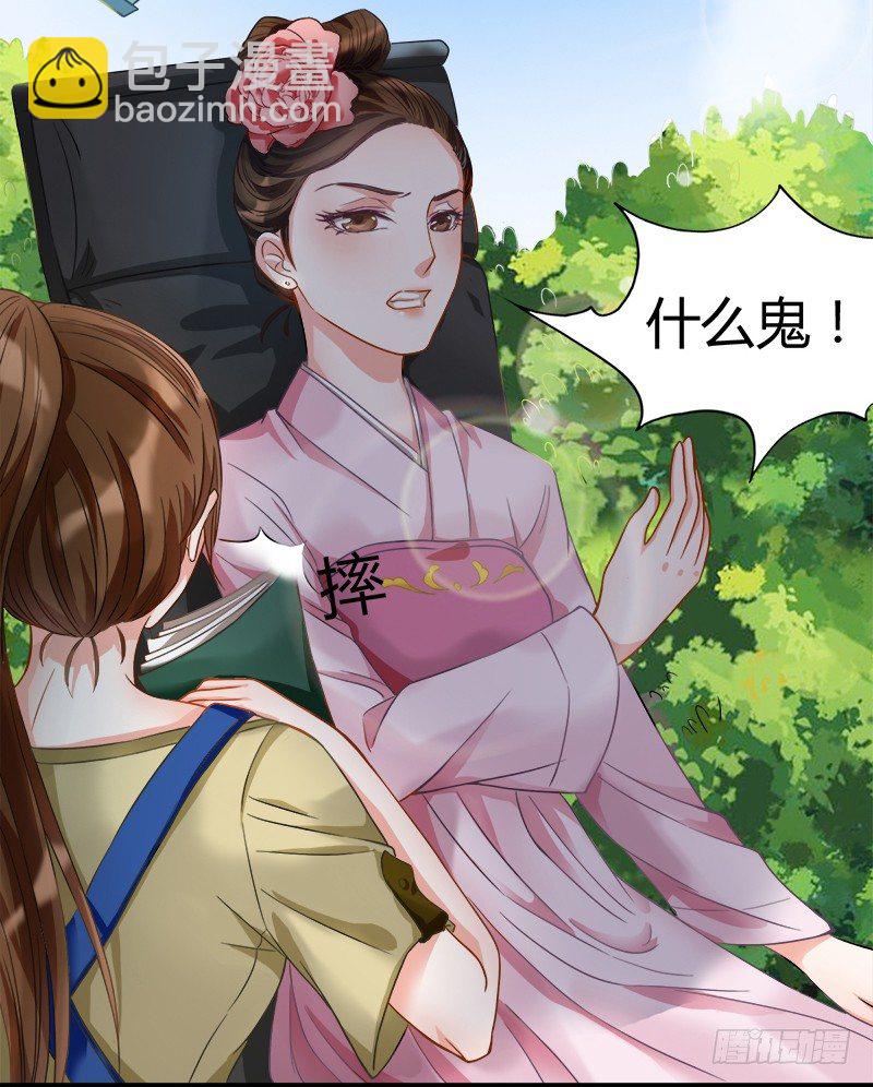 被欺凌=我的生活(1/2)-第3话
