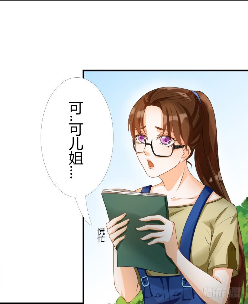 被欺凌=我的生活(1/2)-第3话