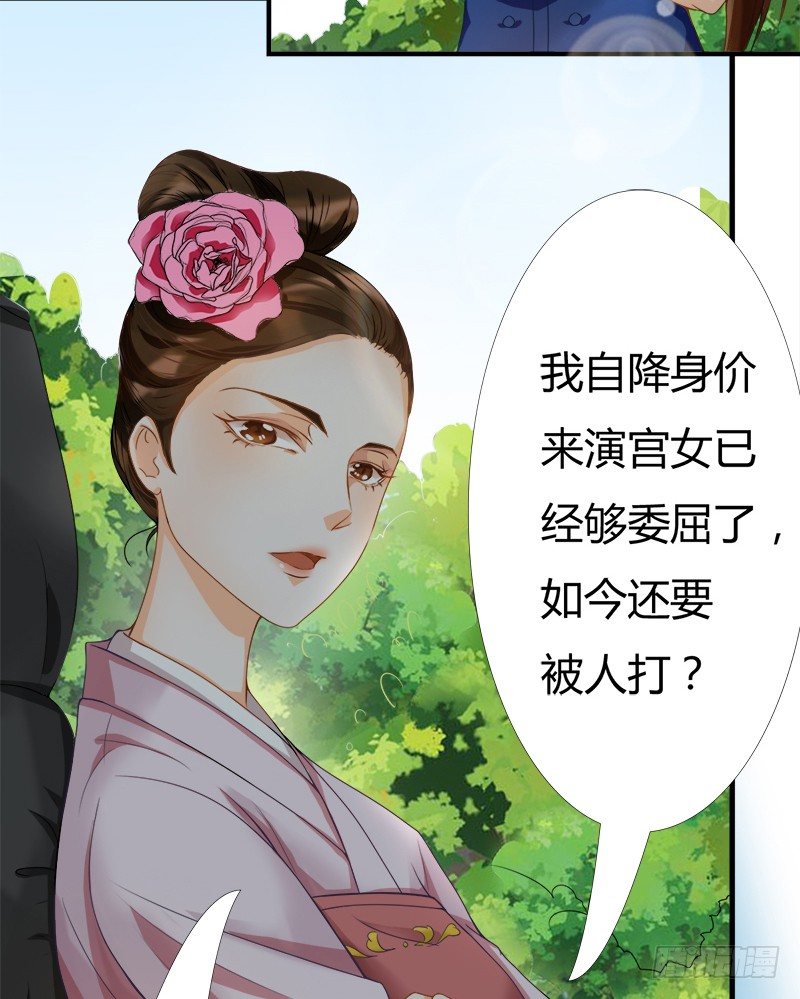 被欺凌=我的生活(1/2)-第3话