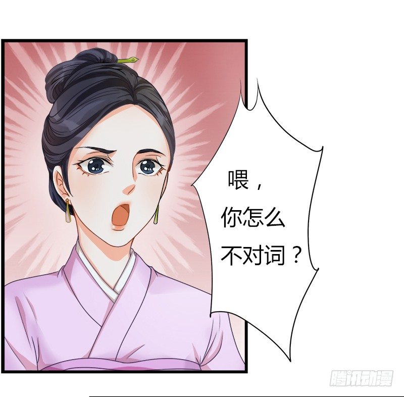 被欺凌=我的生活(1/2)-第3话