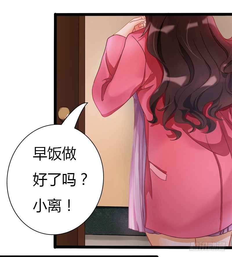 被欺凌=我的生活(1/2)-第3话