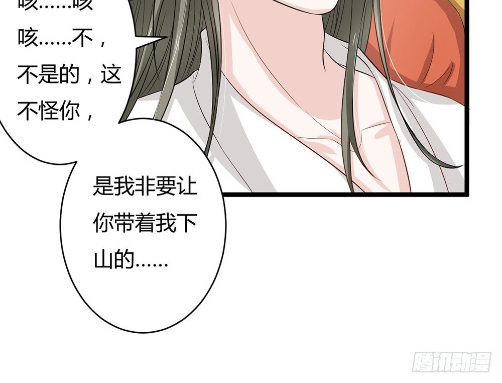 前世篇&middot;十(1/5)-第21话