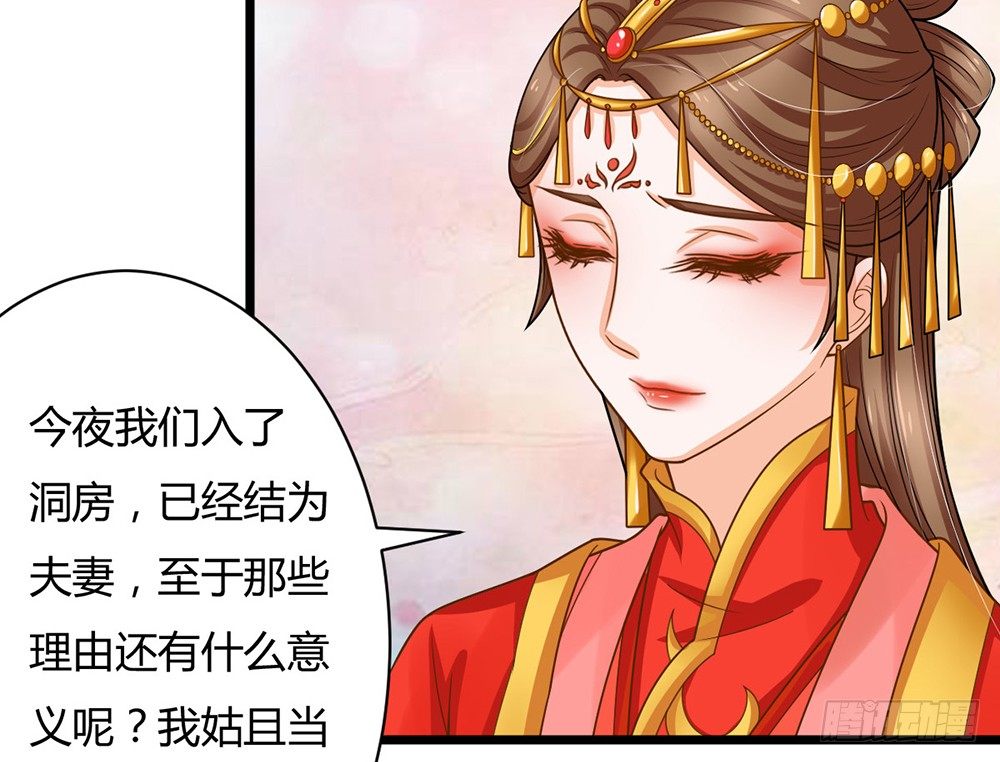 前世篇&middot;十(1/5)-第21话