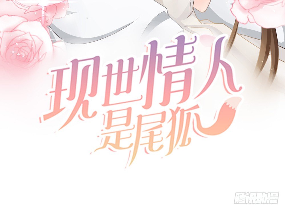 前世篇&middot;十(1/5)-第21话