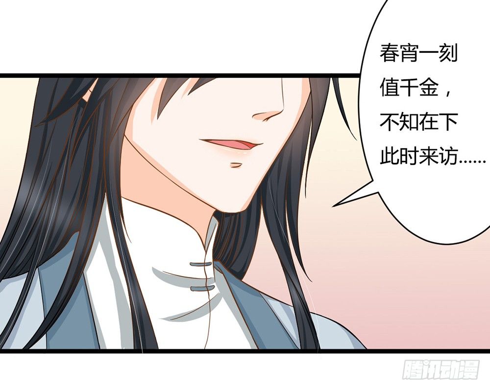 前世篇&middot;十(1/5)-第21话