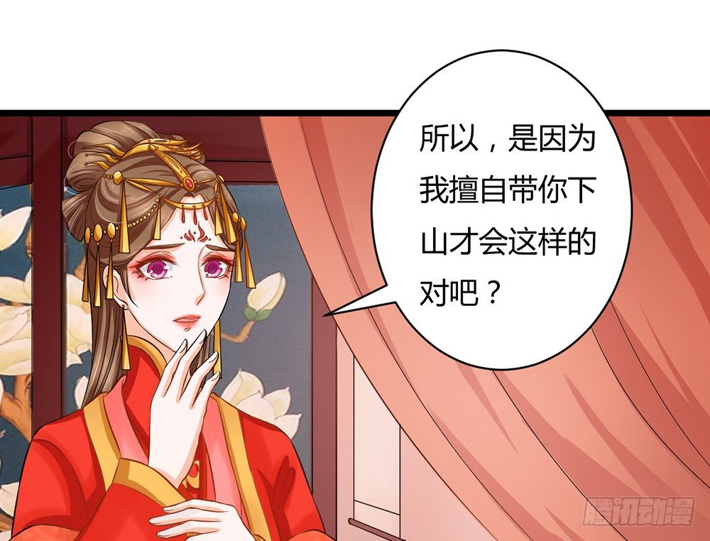 前世篇&middot;十(1/5)-第21话