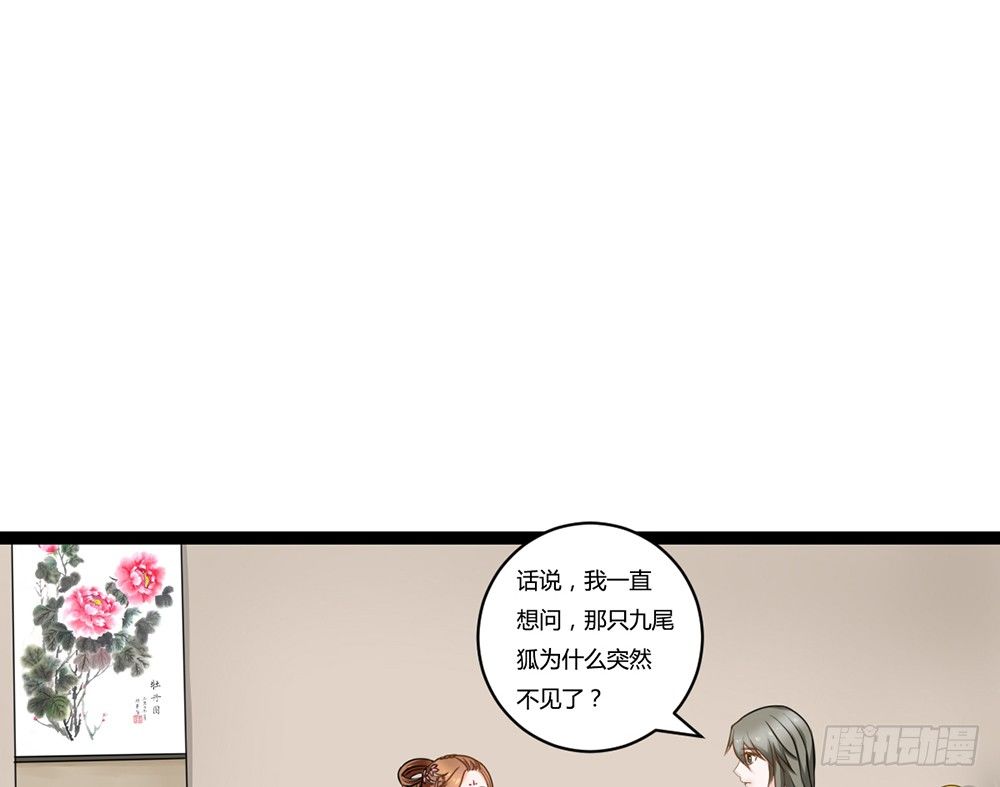 前世篇&middot;终章(1/6)-第23话