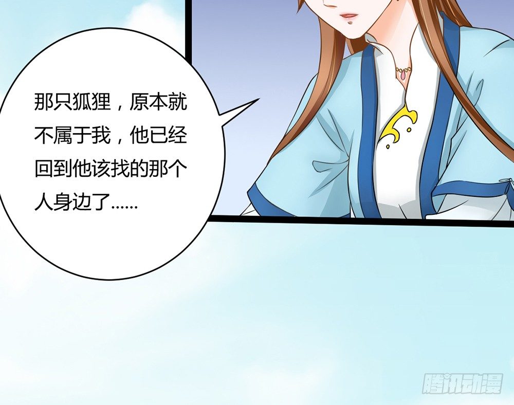 前世篇&middot;终章(1/6)-第23话