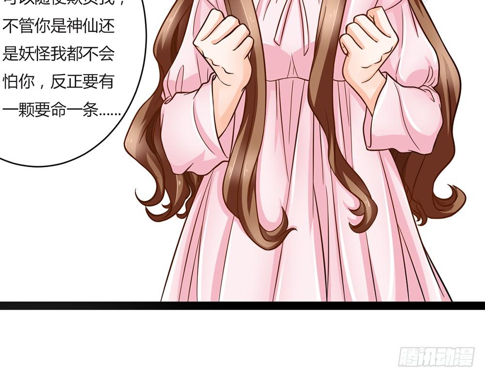 约会的邀请？(1/4)-第25话