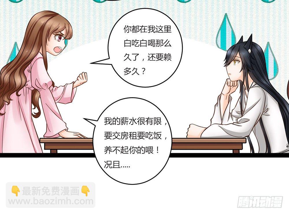 约会的邀请？(1/4)-第25话
