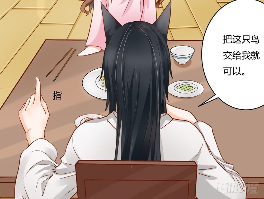 约会的邀请？(1/4)-第25话