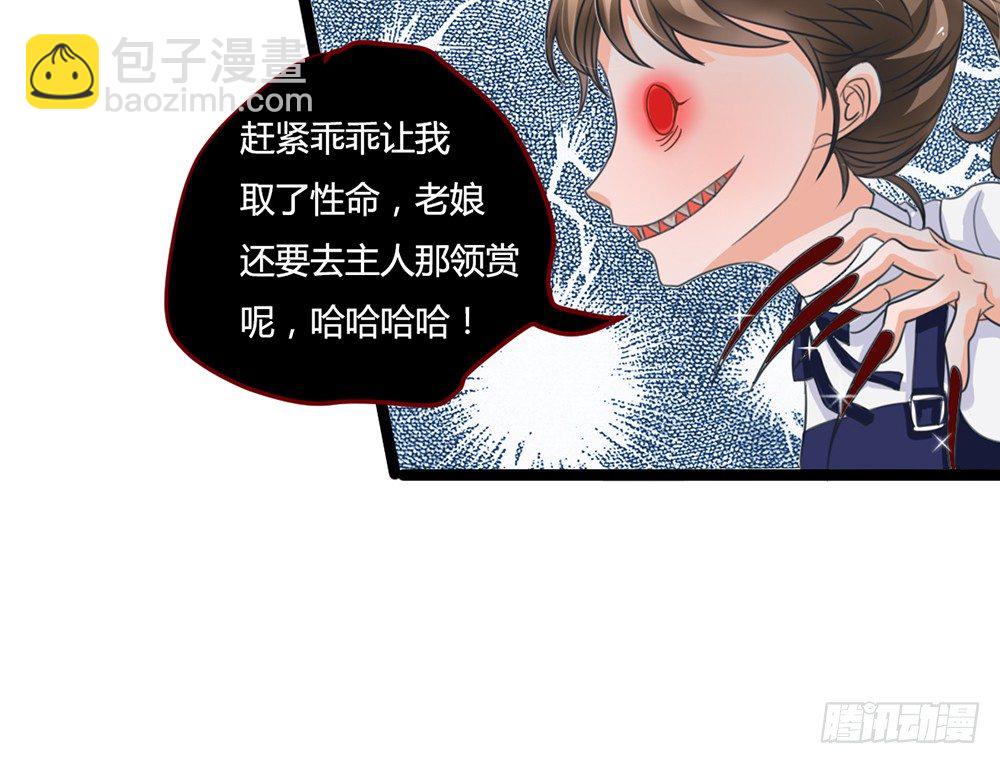 如何报答救命恩人？(1/4)-第27话