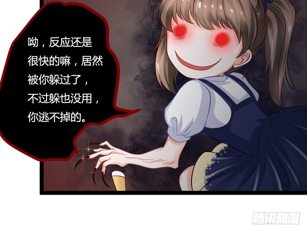 如何报答救命恩人？(1/4)-第27话