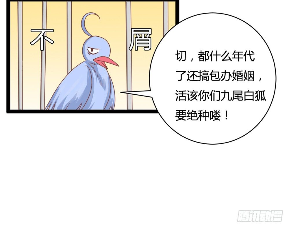 占人便宜？谁不会！(1/5)-第29话