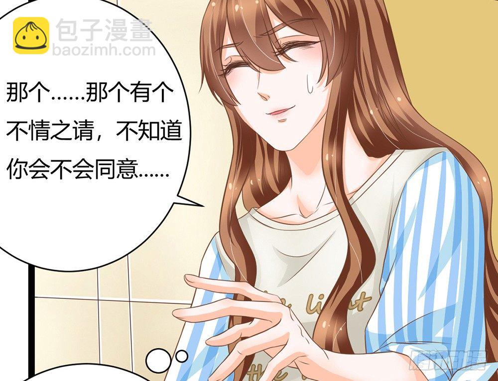 优秀是喜欢一个人的理由吗？(1/5)-第33话