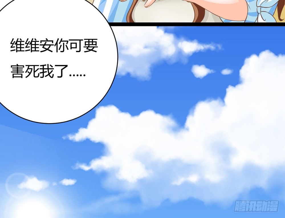 优秀是喜欢一个人的理由吗？(1/5)-第33话