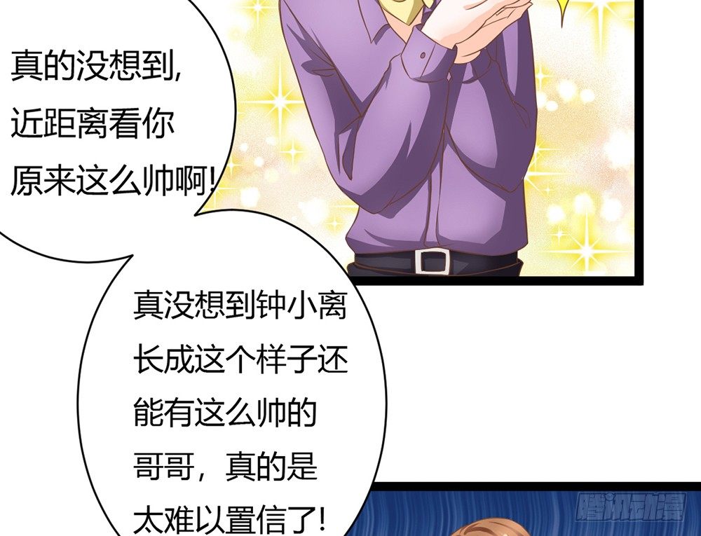 优秀是喜欢一个人的理由吗？(1/5)-第33话