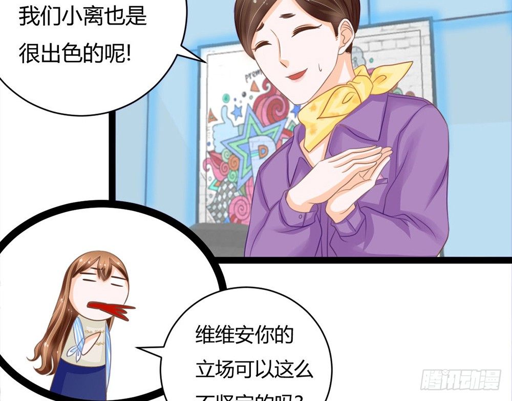优秀是喜欢一个人的理由吗？(1/5)-第33话