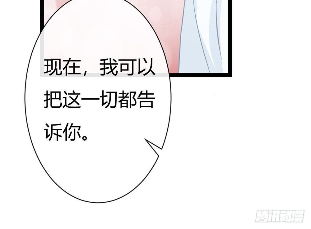 恨你之前，顺从一次自己的心(1/6)-第37话