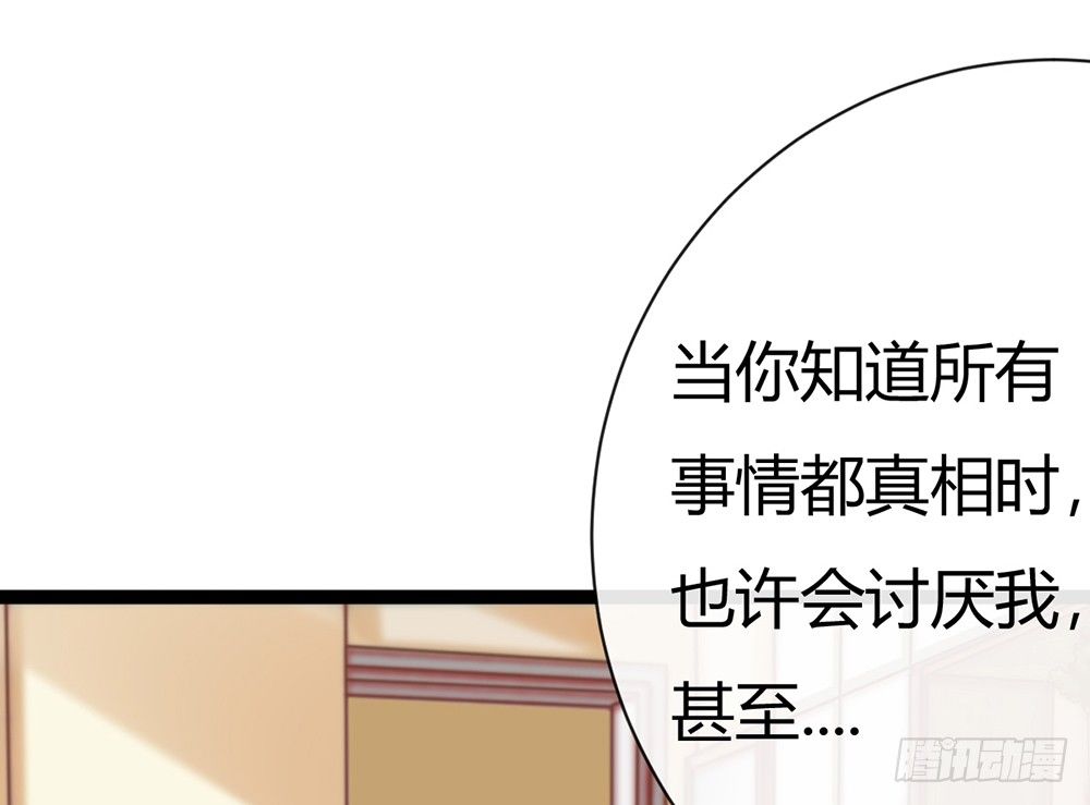 恨你之前，顺从一次自己的心(1/6)-第37话