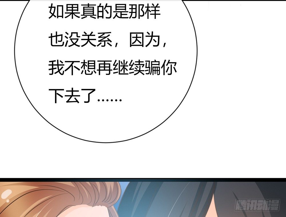 恨你之前，顺从一次自己的心(1/6)-第37话