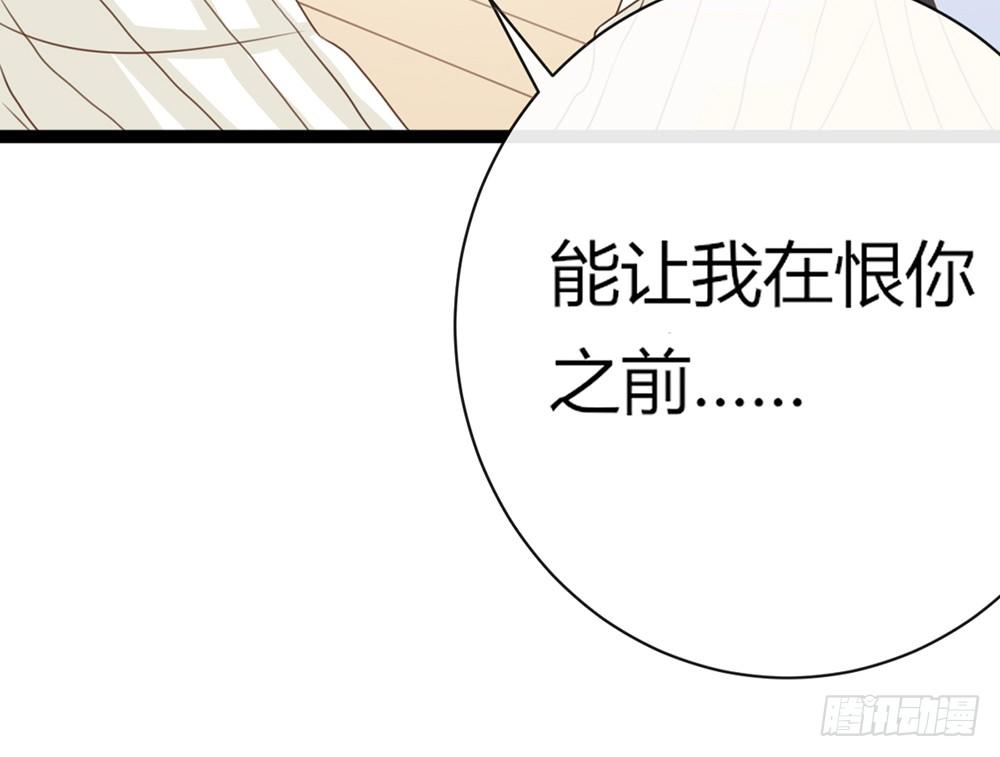 恨你之前，顺从一次自己的心(1/6)-第37话