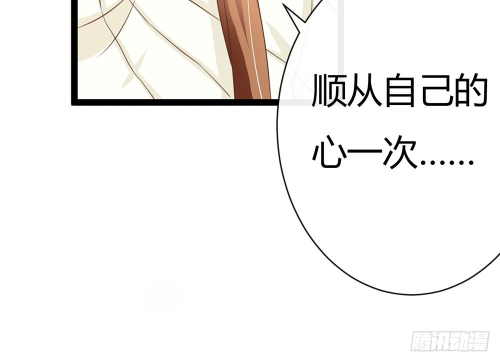 恨你之前，顺从一次自己的心(1/6)-第37话