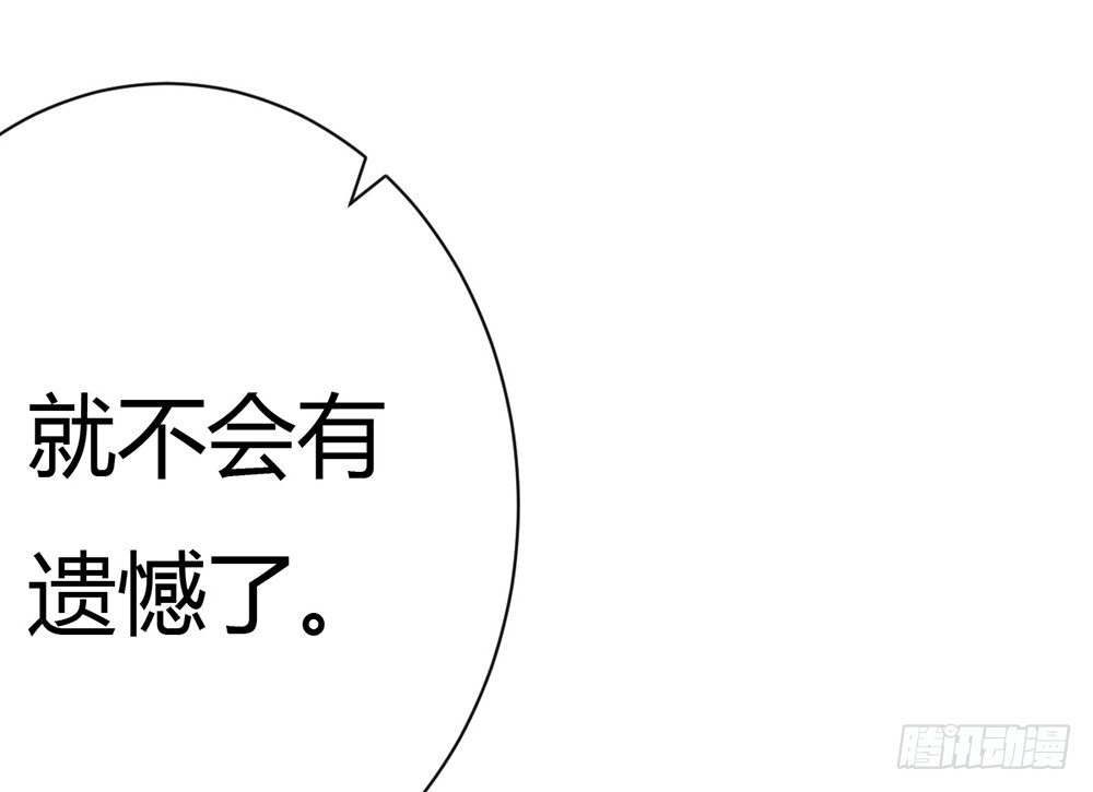 恨你之前，顺从一次自己的心(1/6)-第37话