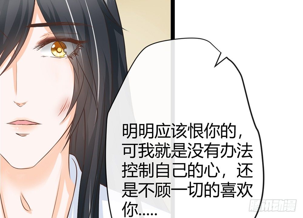 你究竟喜欢我什么？(1/5)-第39话