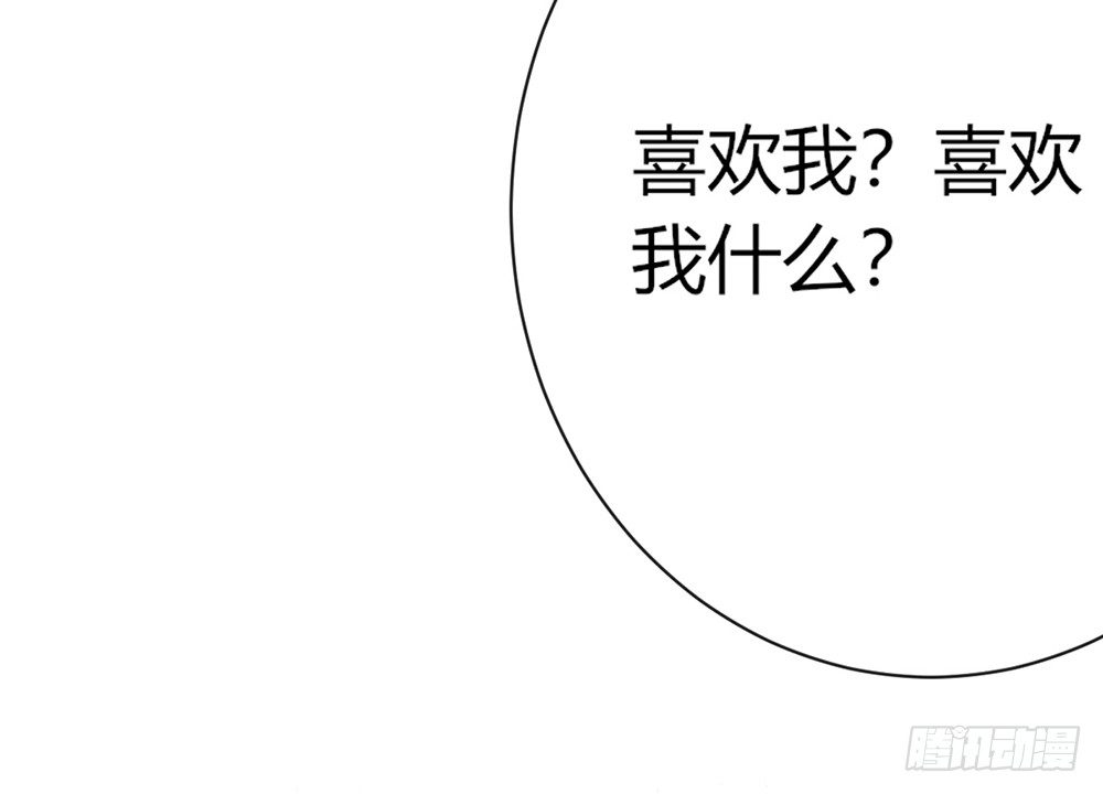 你究竟喜欢我什么？(1/5)-第39话