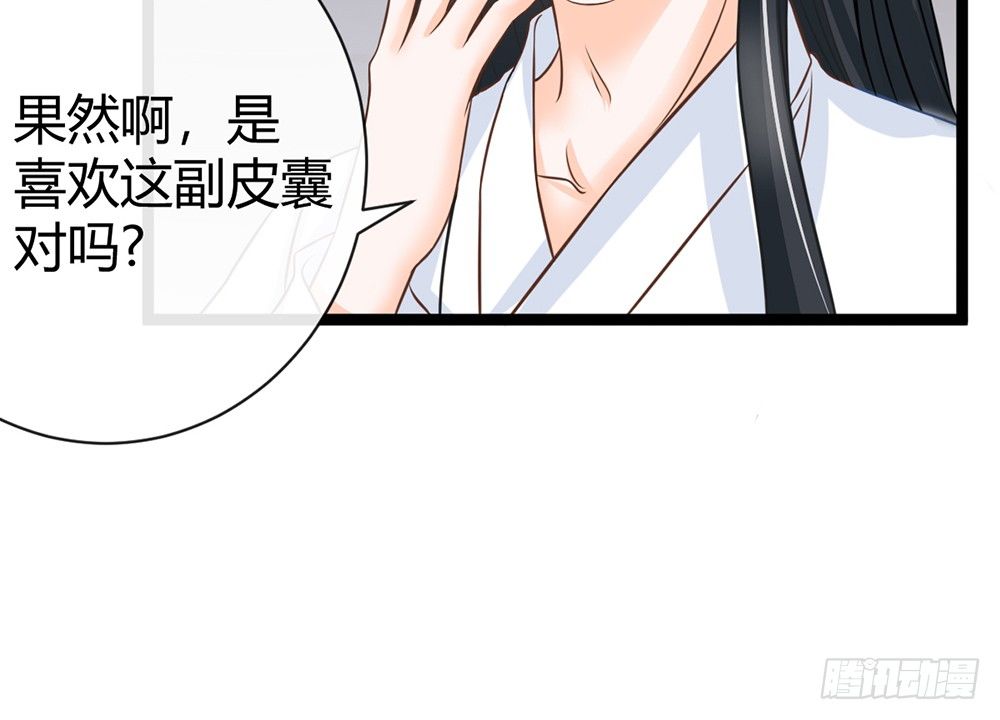 你究竟喜欢我什么？(1/5)-第39话