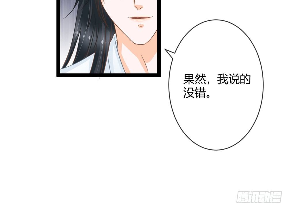 你究竟喜欢我什么？(1/5)-第39话