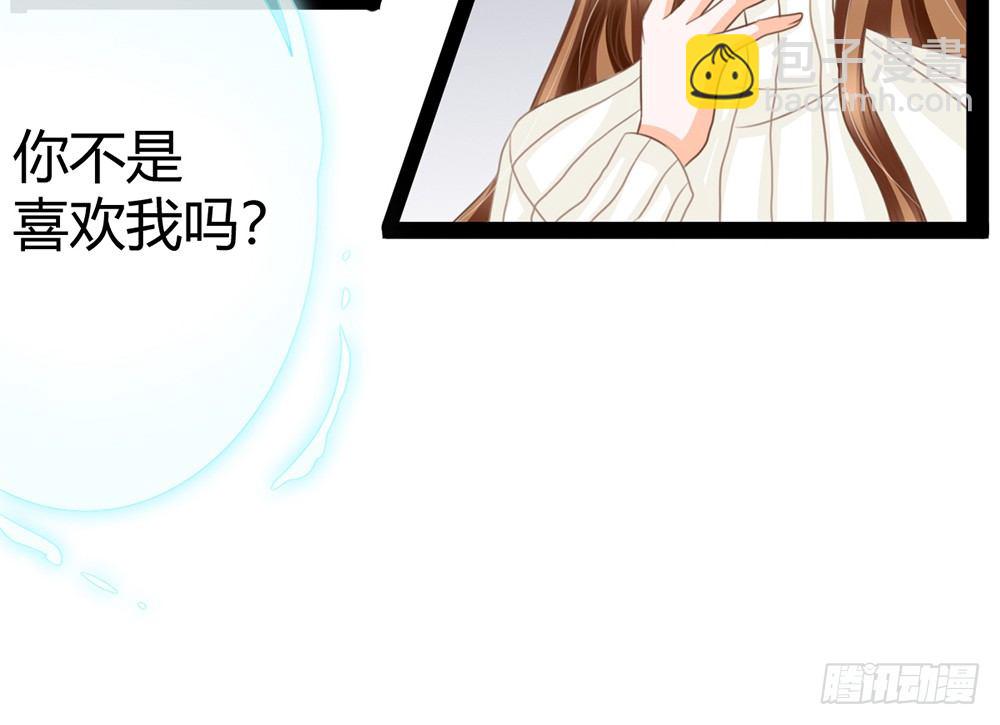 你究竟喜欢我什么？(1/5)-第39话
