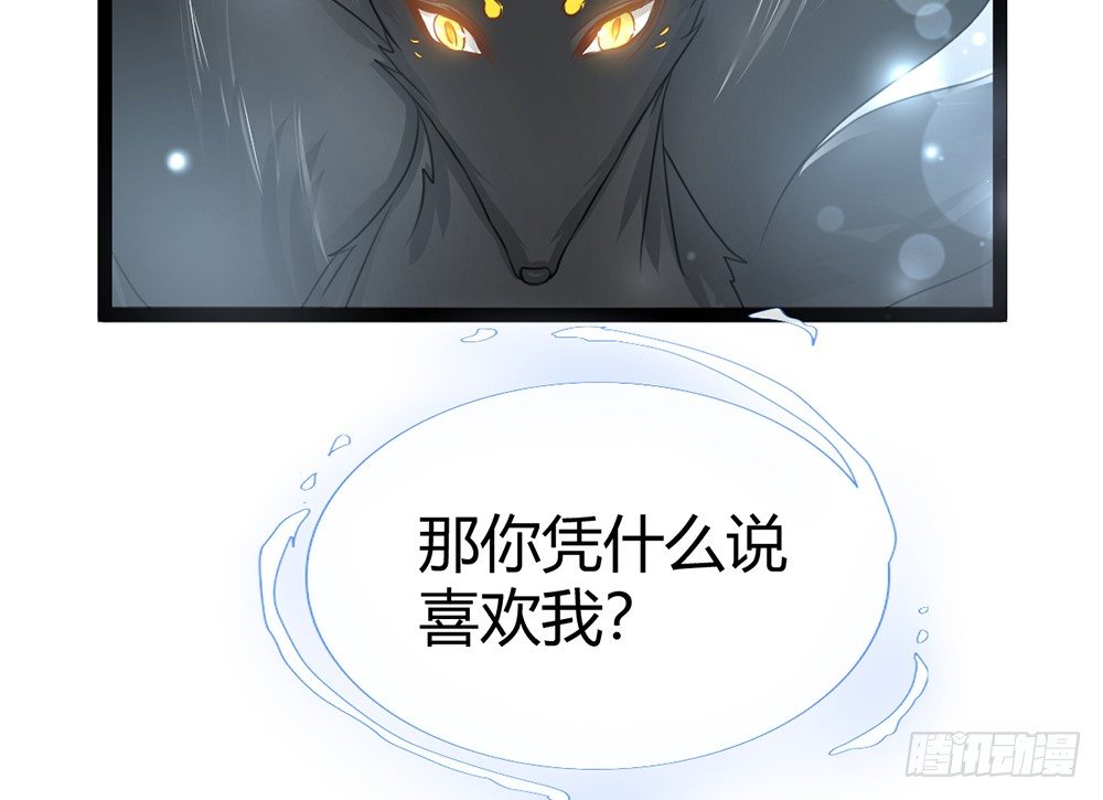 你究竟喜欢我什么？(1/5)-第39话