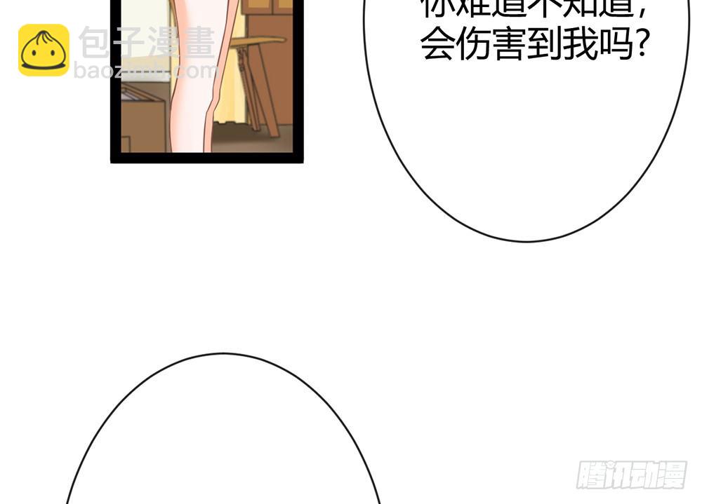 你究竟喜欢我什么？(1/5)-第39话