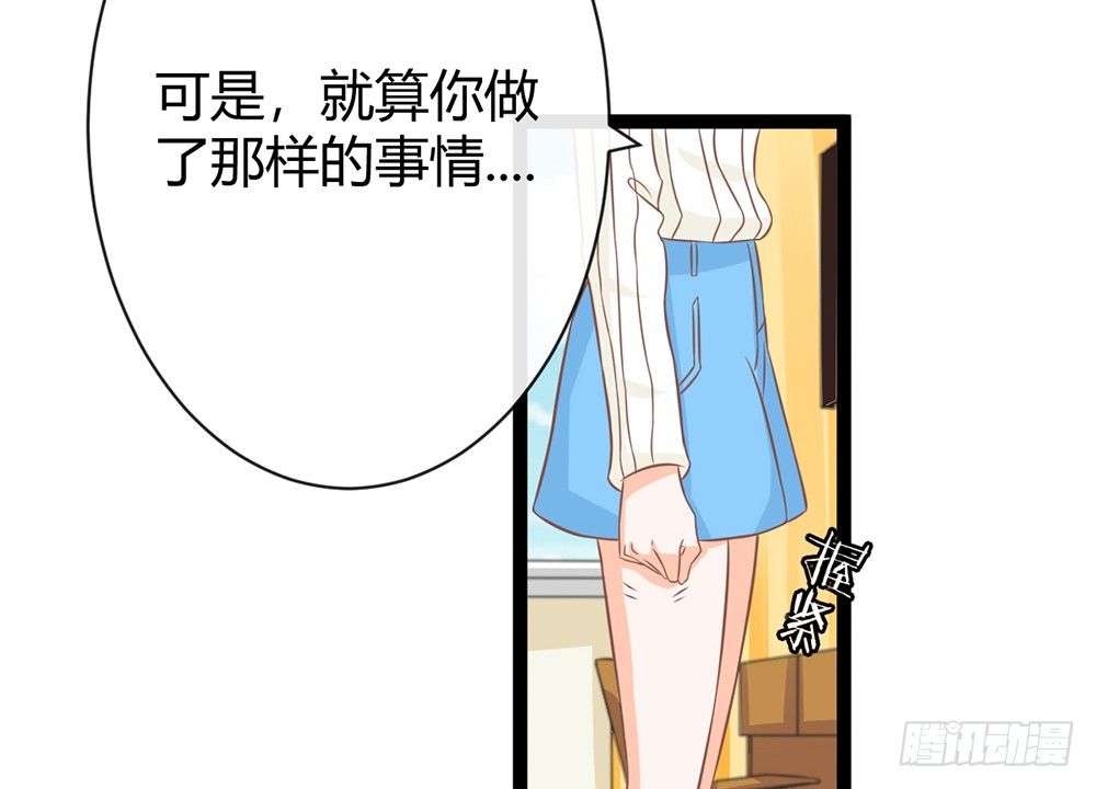你究竟喜欢我什么？(1/5)-第39话