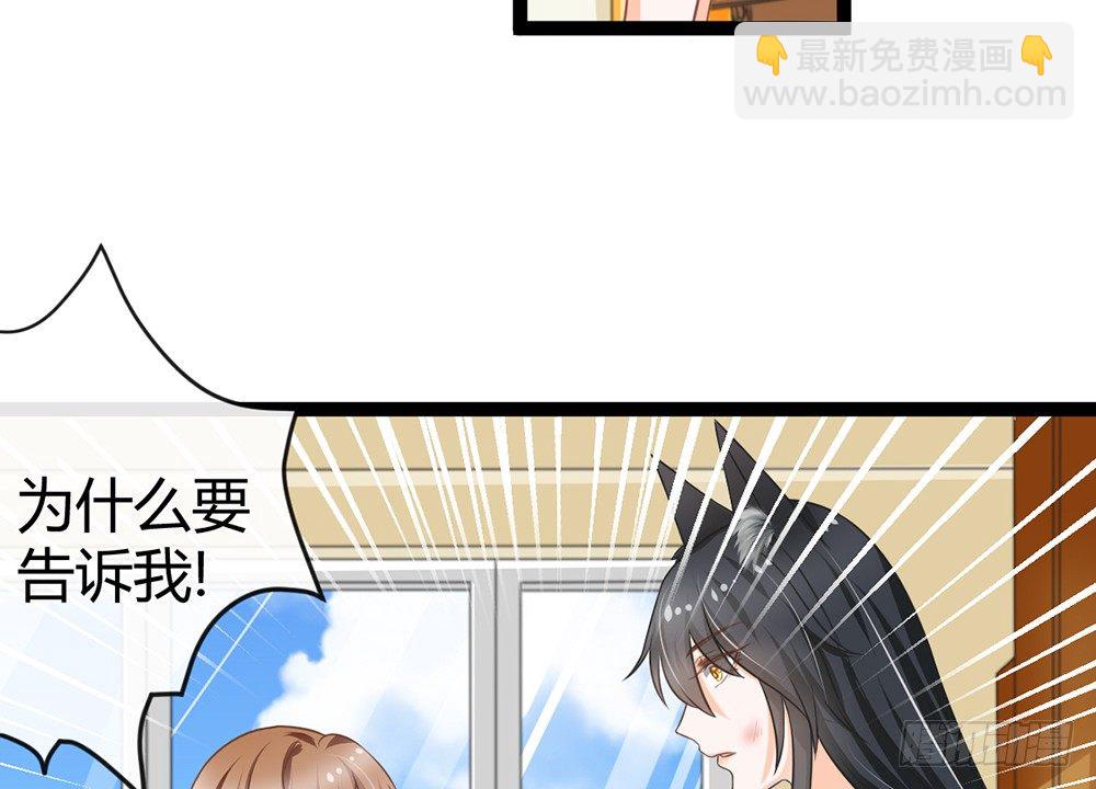 你究竟喜欢我什么？(1/5)-第39话