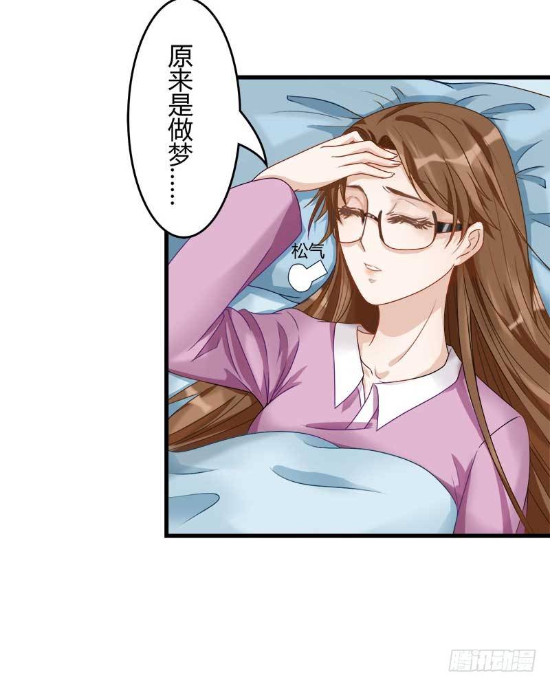 我...睡了一只狐妖？(1/2)-第5话