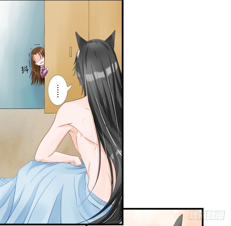 我...睡了一只狐妖？(1/2)-第5话