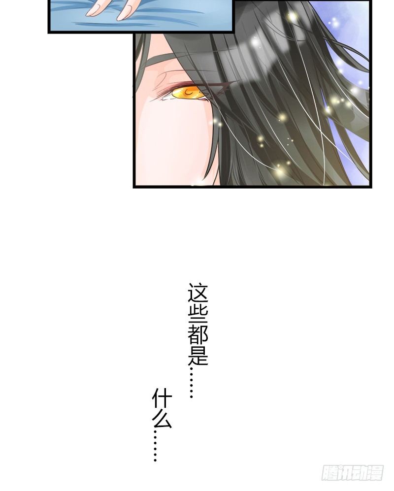 我...睡了一只狐妖？(1/2)-第5话
