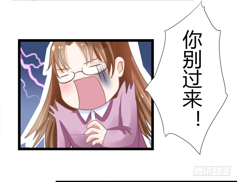 我...睡了一只狐妖？(1/2)-第5话