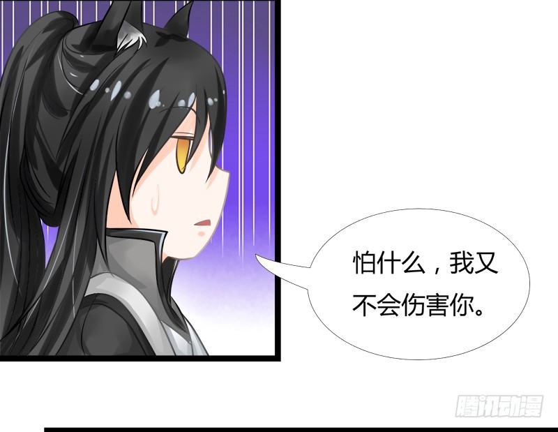我...睡了一只狐妖？(1/2)-第5话
